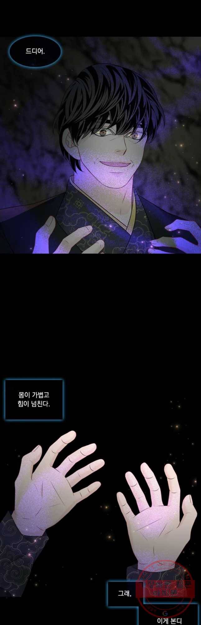 천연 天緣 326화 6