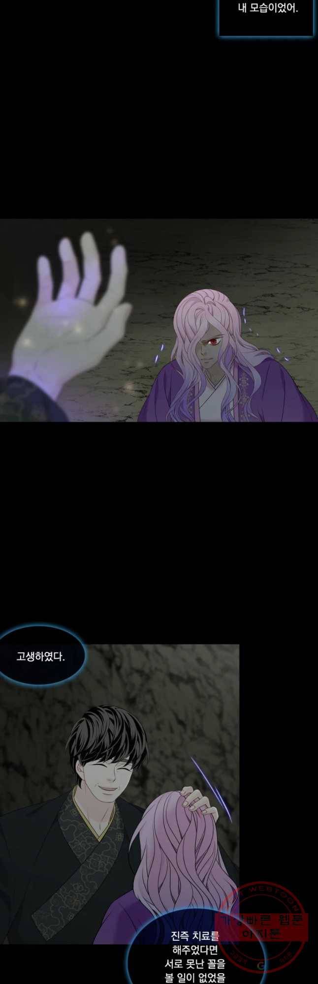 천연 天緣 326화 7