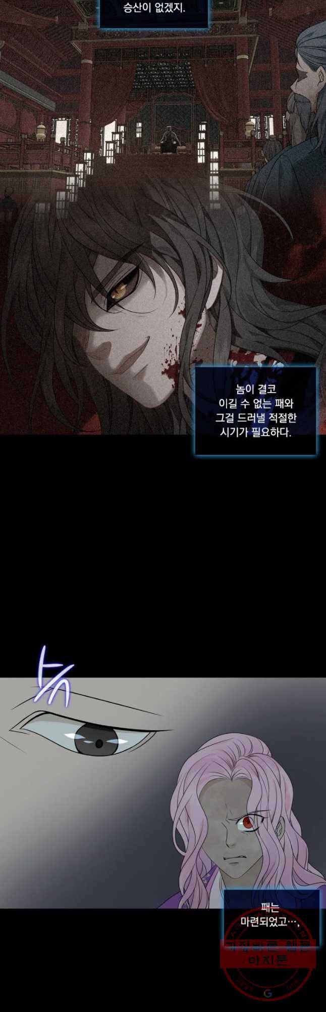 천연 天緣 326화 9