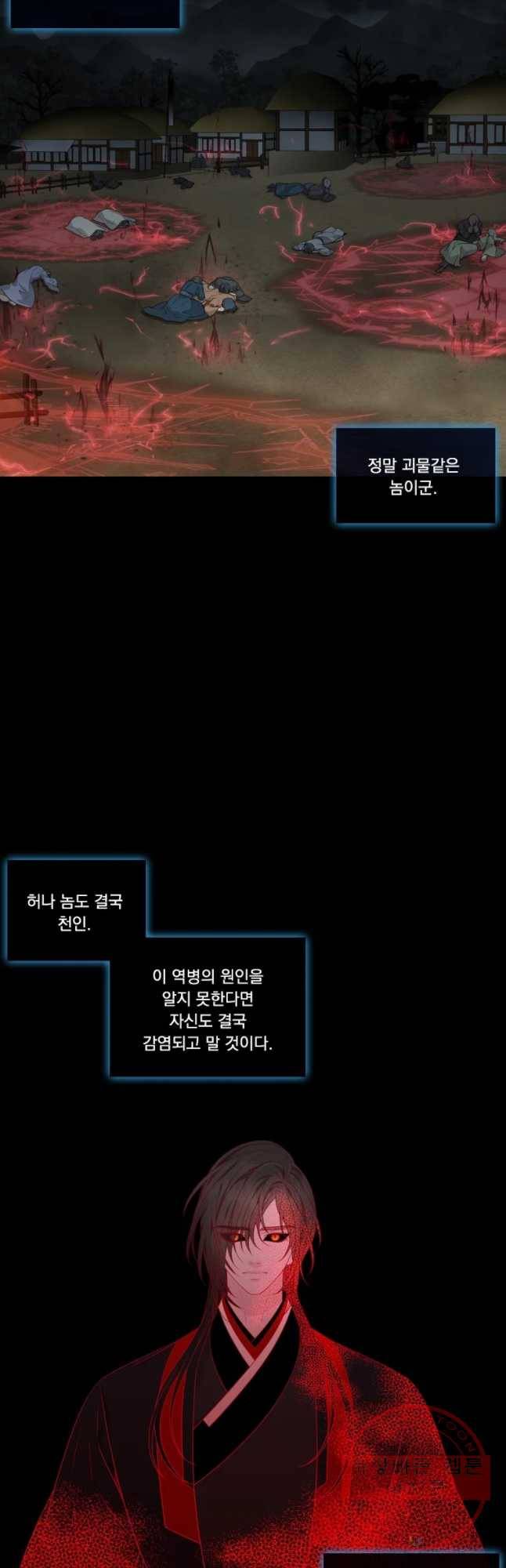 천연 天緣 326화 12
