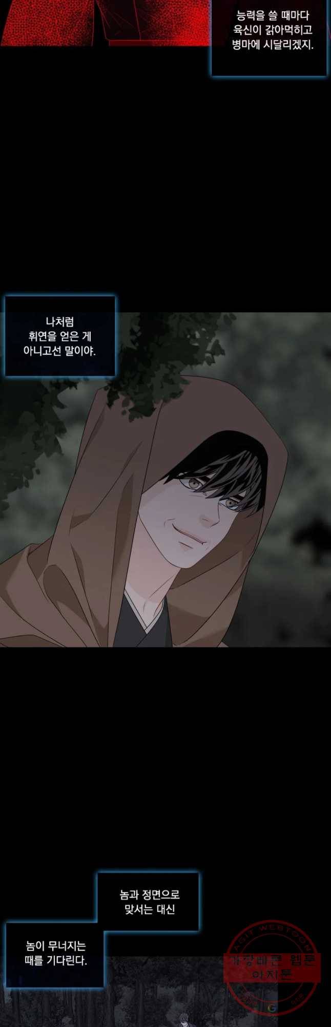 천연 天緣 326화 13