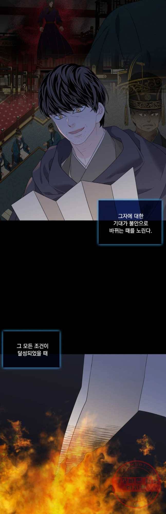 천연 天緣 326화 16