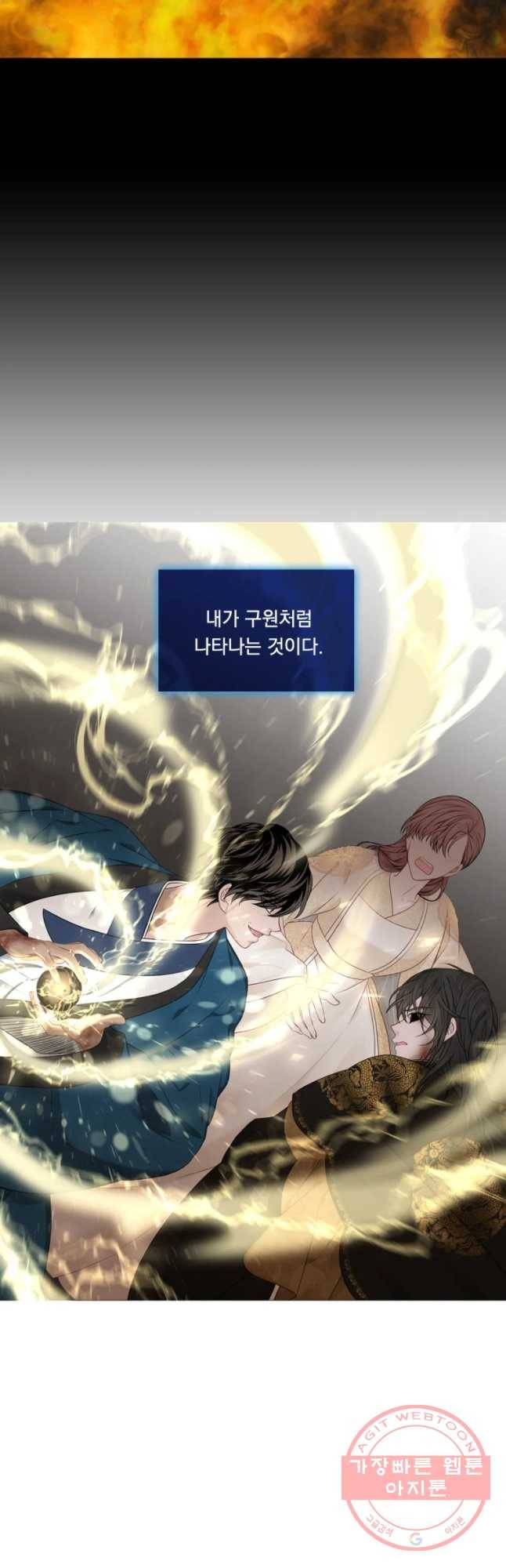 천연 天緣 326화 17