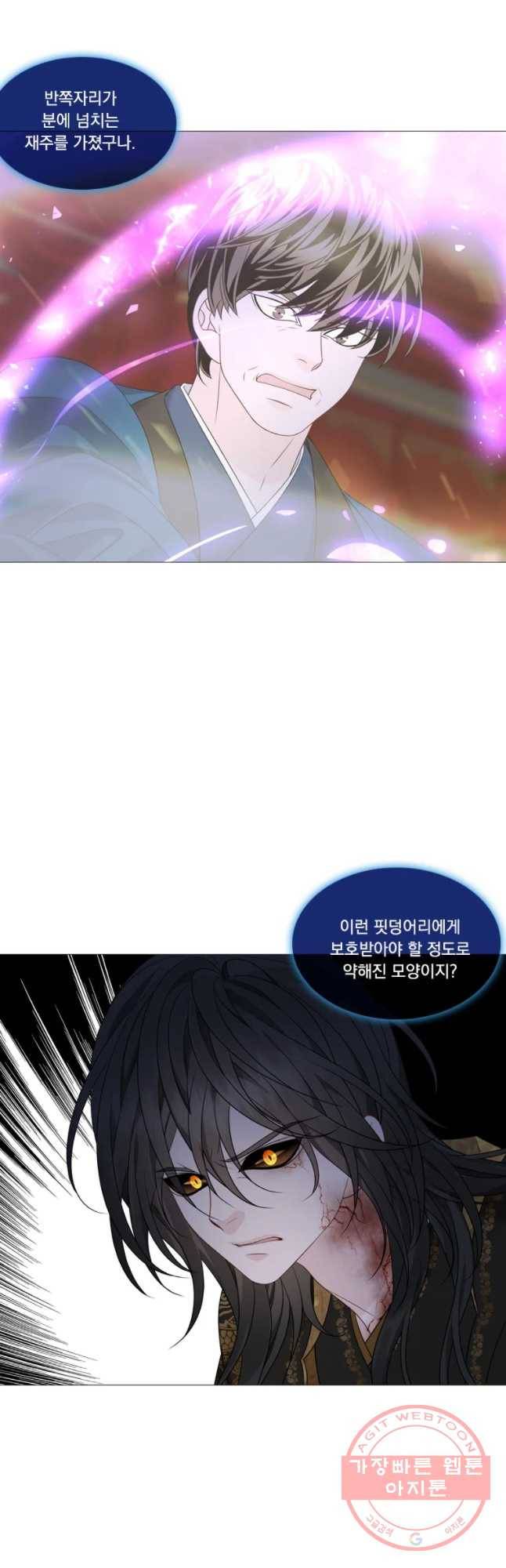 천연 天緣 326화 22