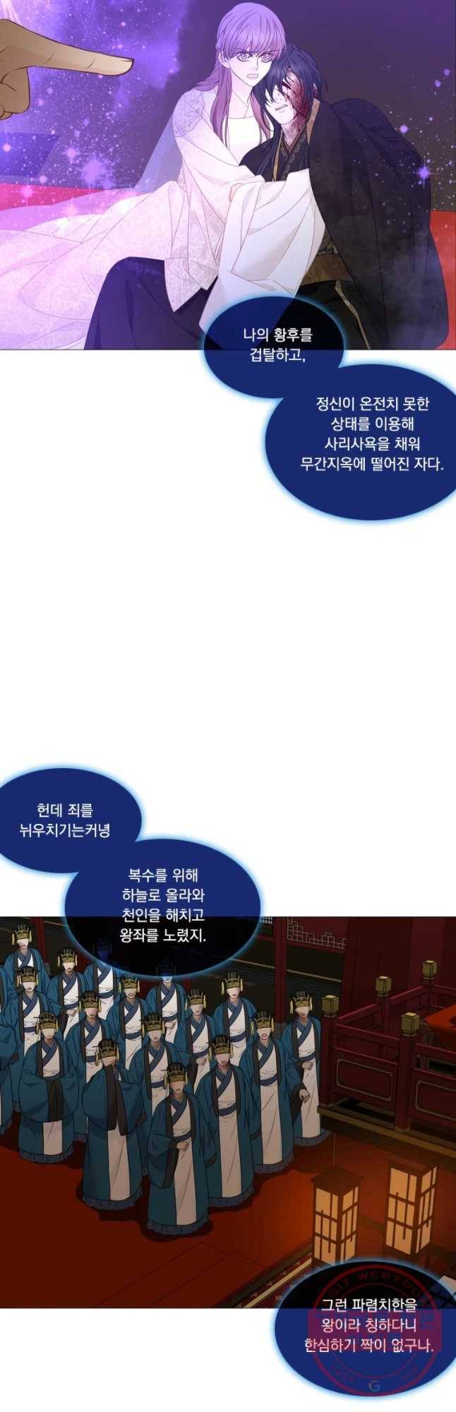 천연 天緣 326화 34