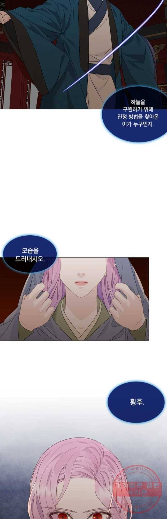 천연 天緣 326화 37