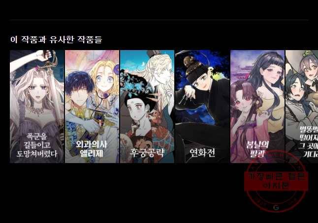 천연 天緣 326화 39