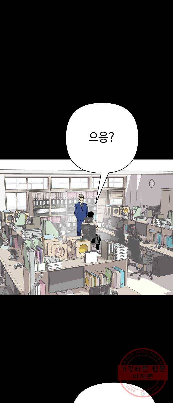 2-3승강장 25화 1
