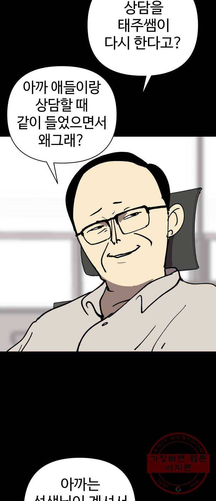 2-3승강장 25화 2