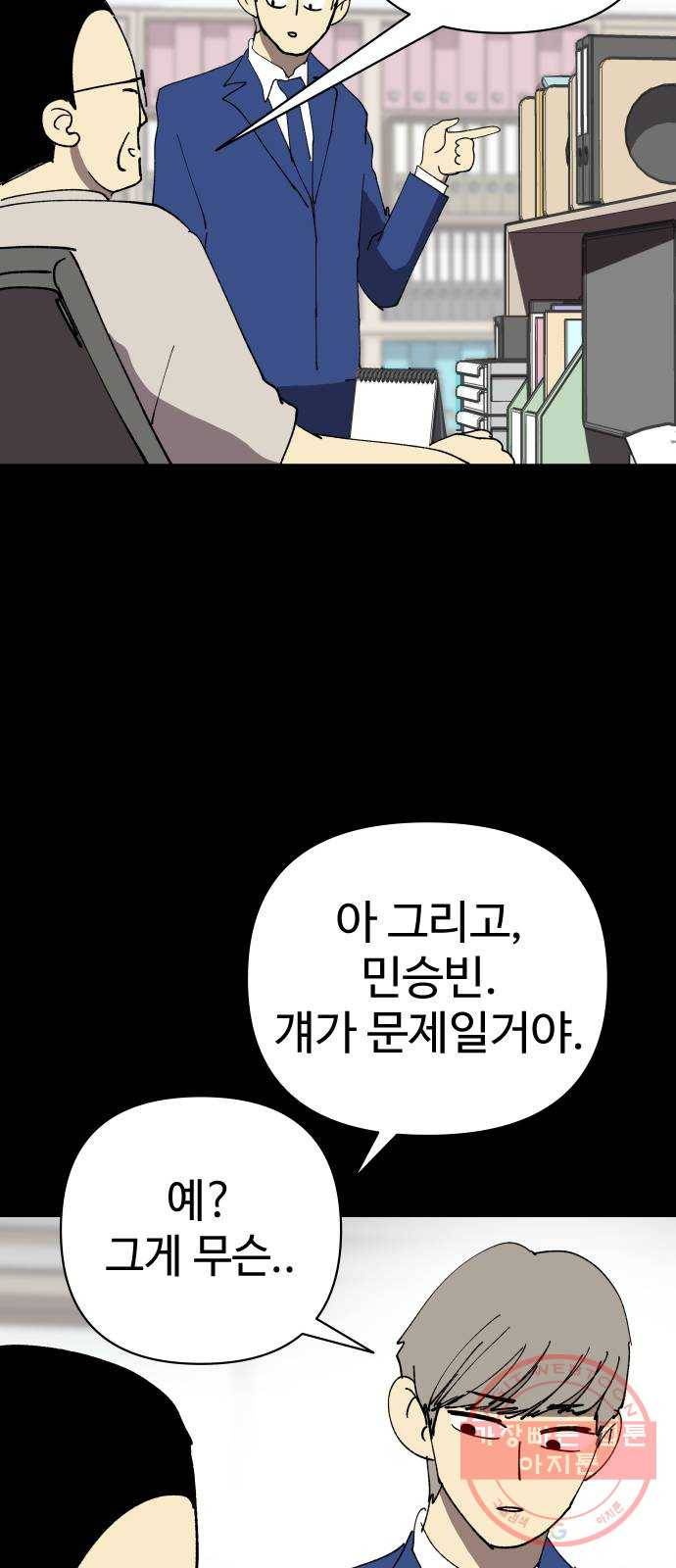 2-3승강장 25화 7