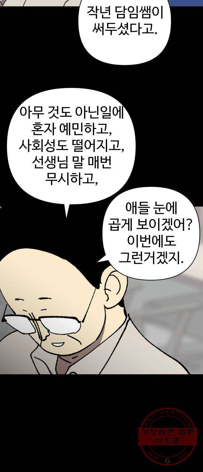 2-3승강장 25화 9