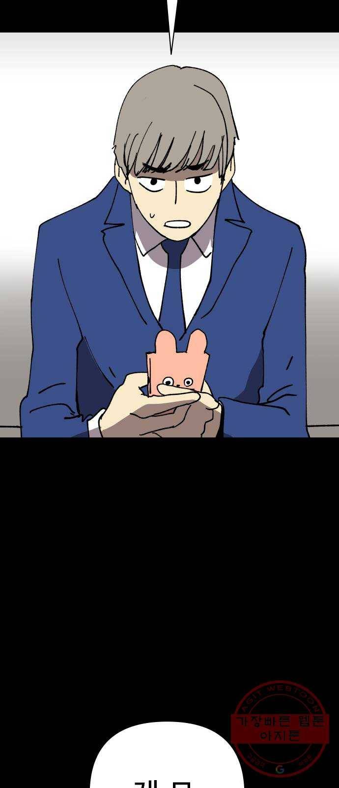 2-3승강장 25화 13