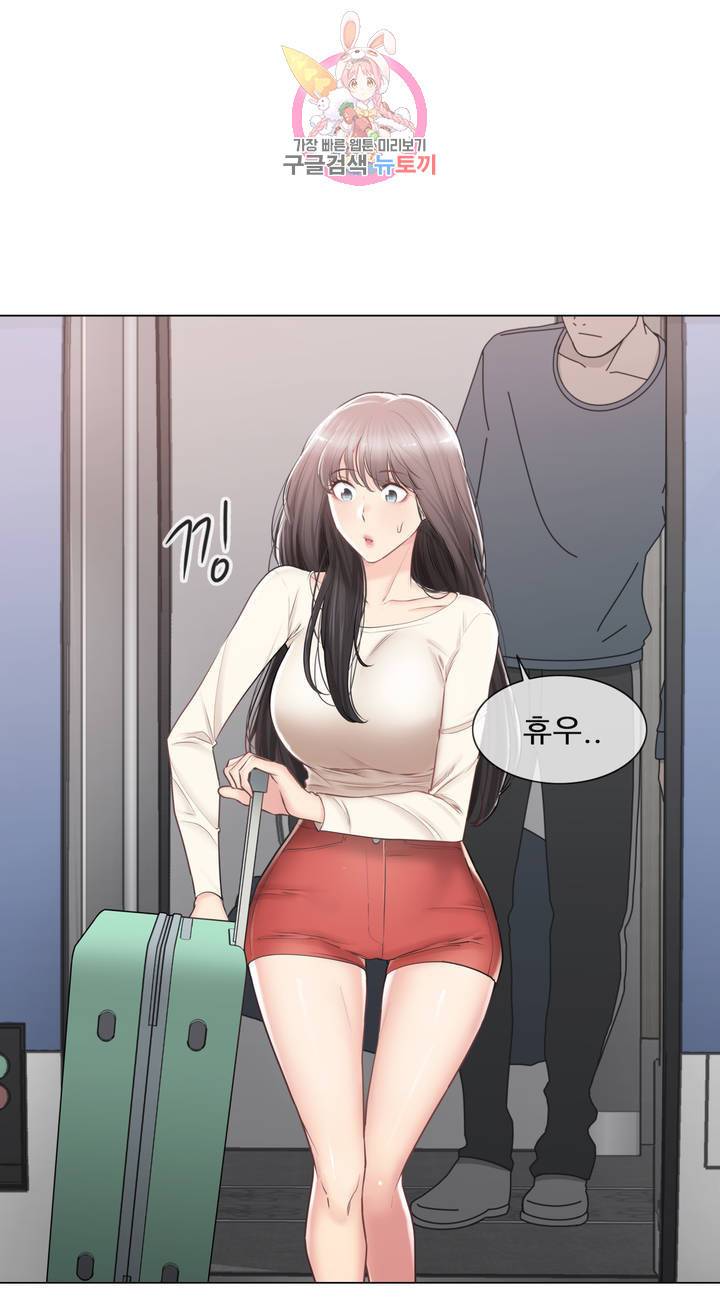만져서 봉인해제 93화 2