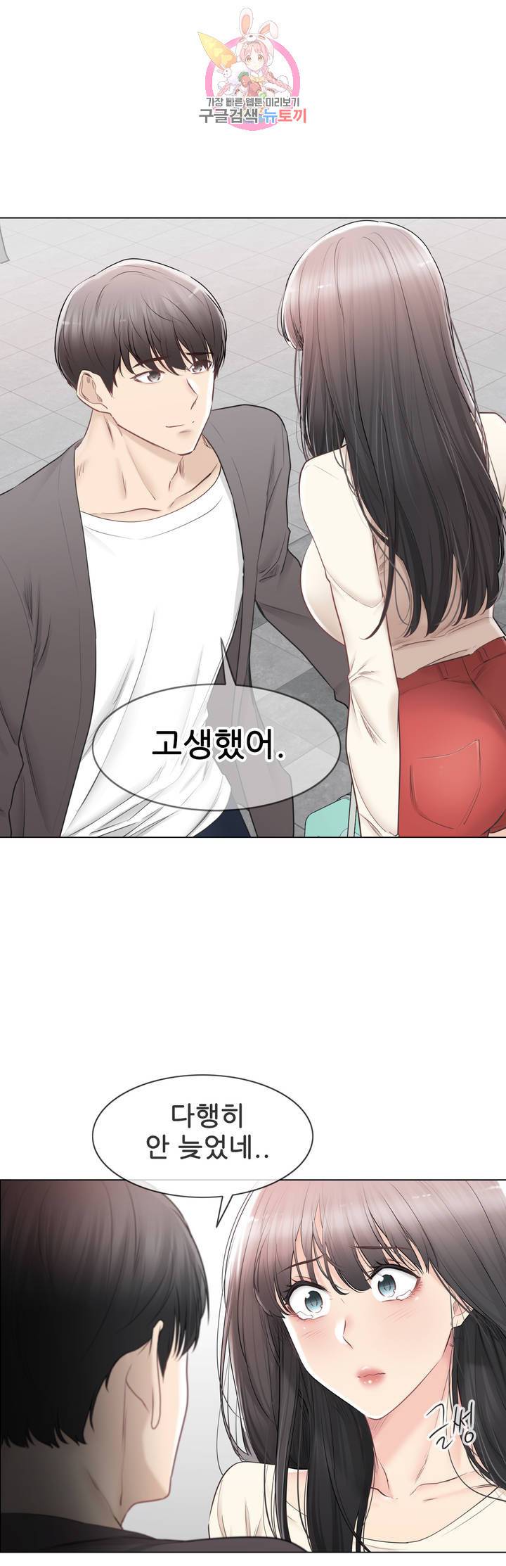 만져서 봉인해제 93화 4