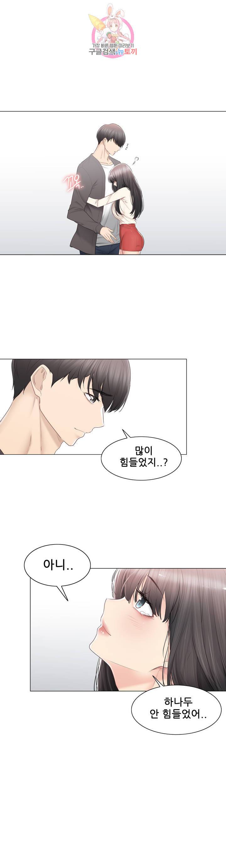 만져서 봉인해제 93화 5