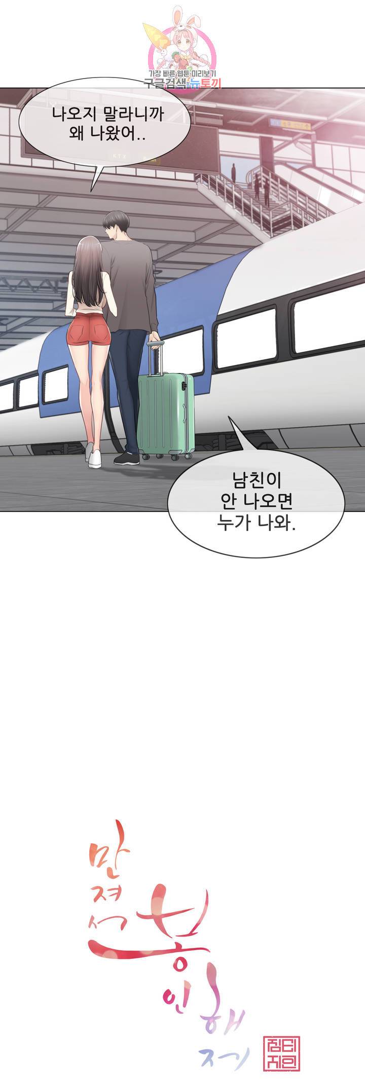 만져서 봉인해제 93화 6
