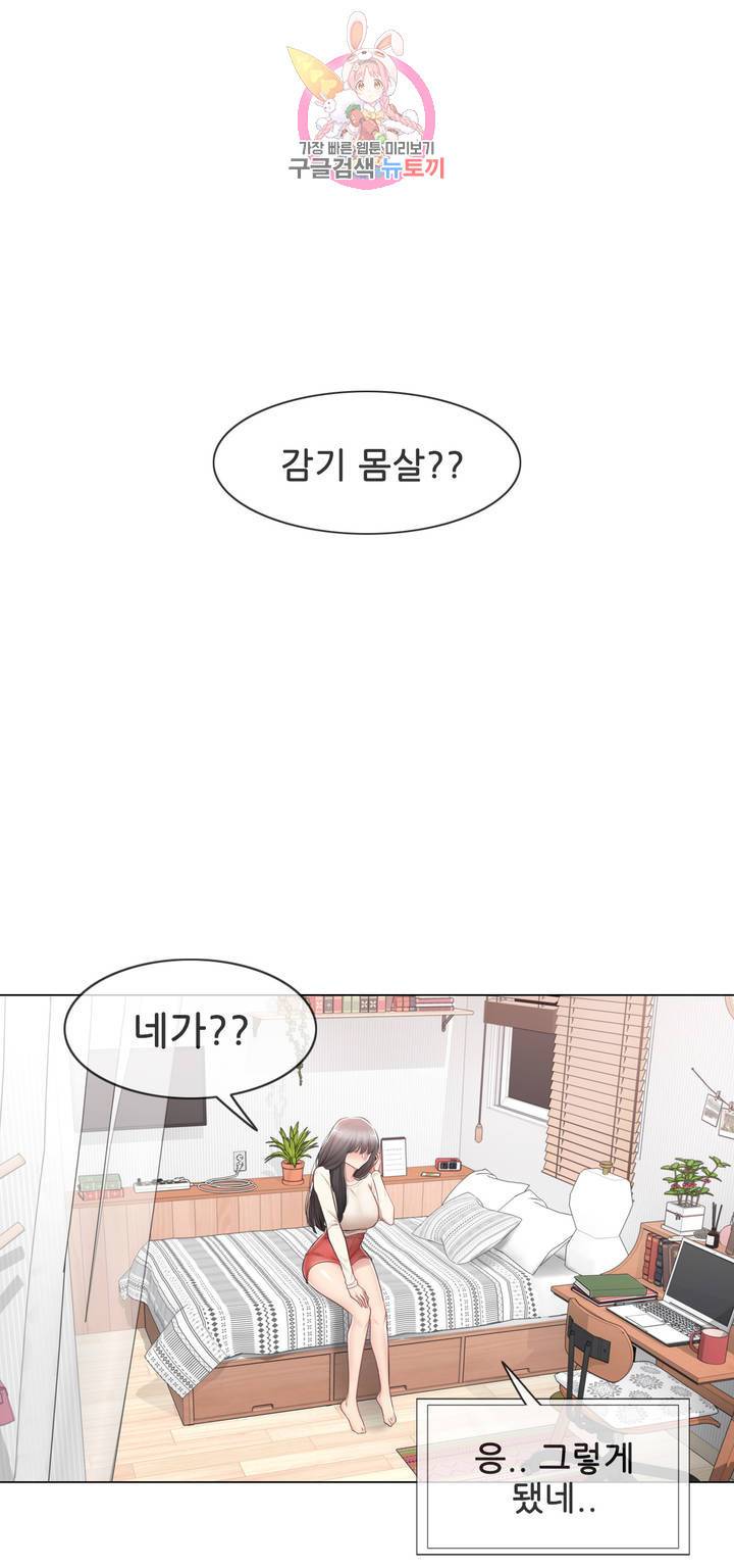 만져서 봉인해제 93화 7