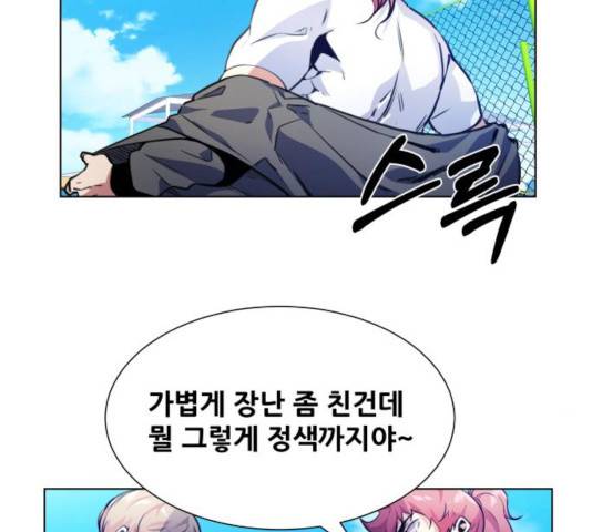 탑코너   시즌2 12화 13