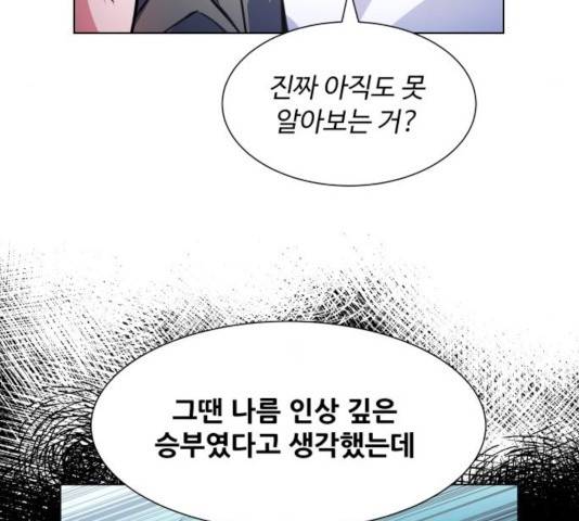 탑코너   시즌2 12화 17