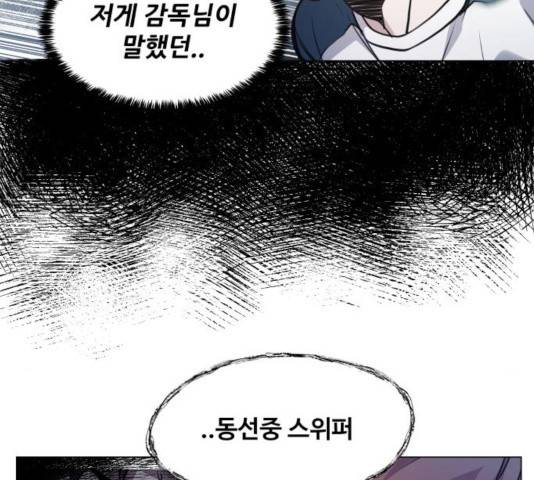 탑코너   시즌2 12화 19
