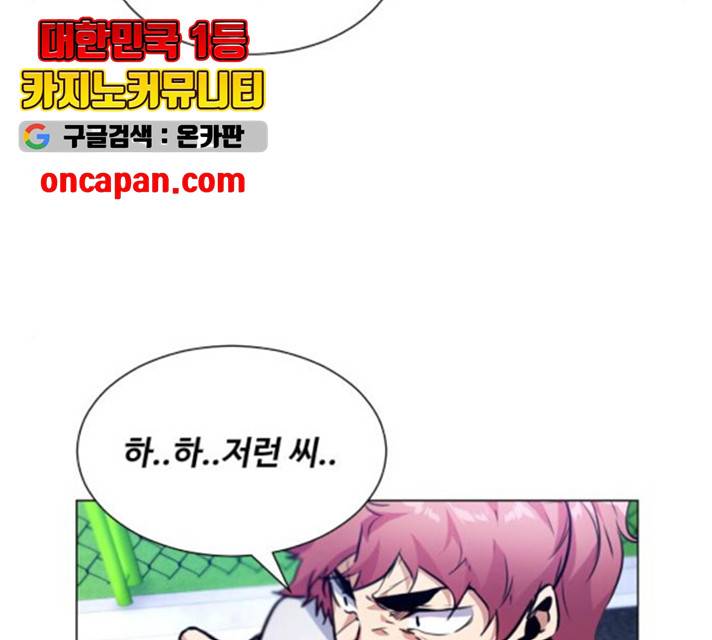 탑코너   시즌2 12화 27