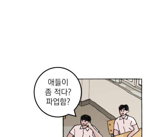 지옥급식 41화 5