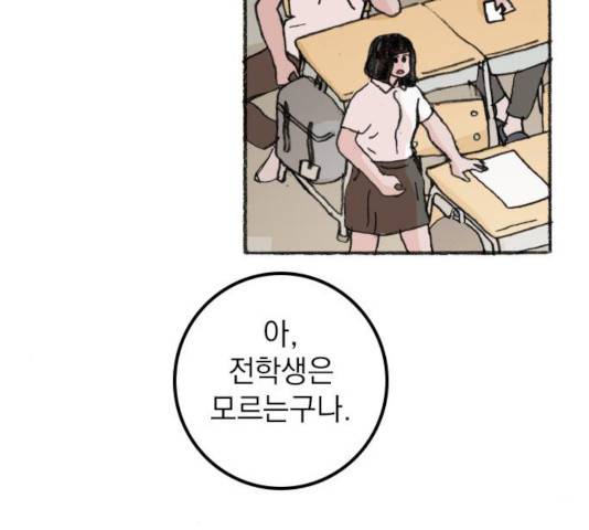 지옥급식 41화 6
