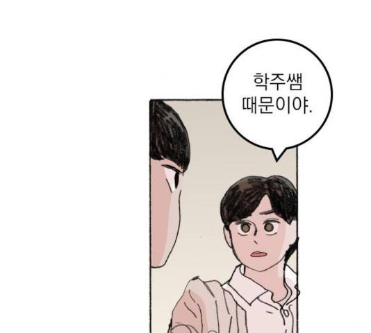 지옥급식 41화 7