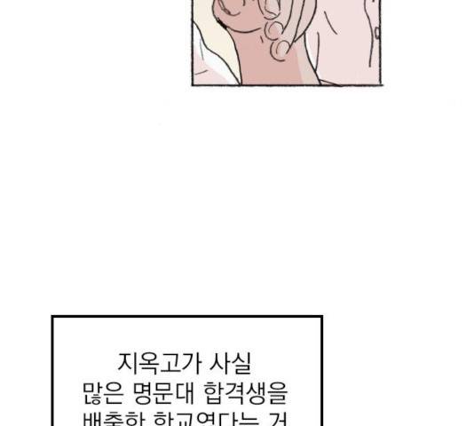 지옥급식 41화 8