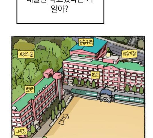 지옥급식 41화 9