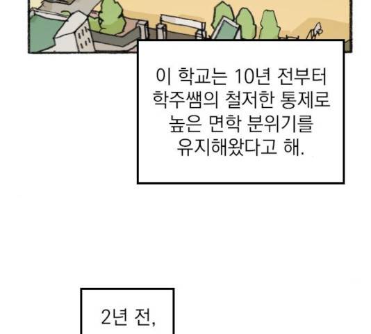 지옥급식 41화 10