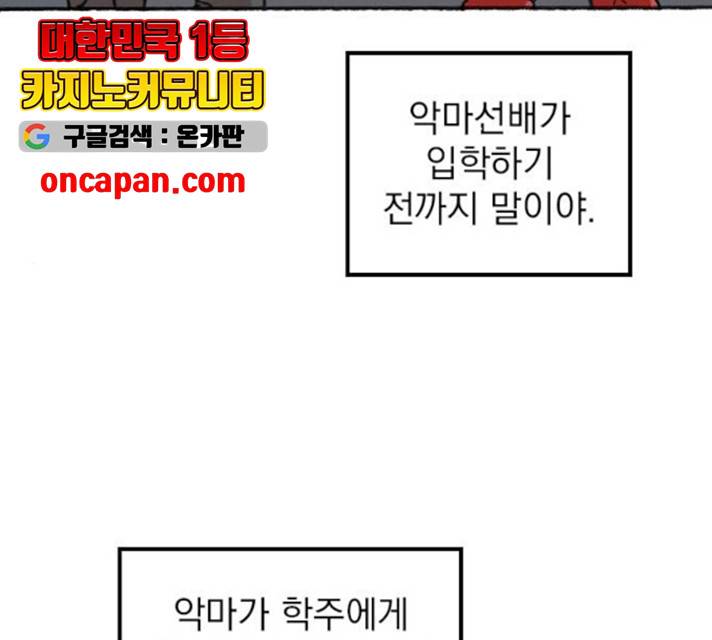 지옥급식 41화 12