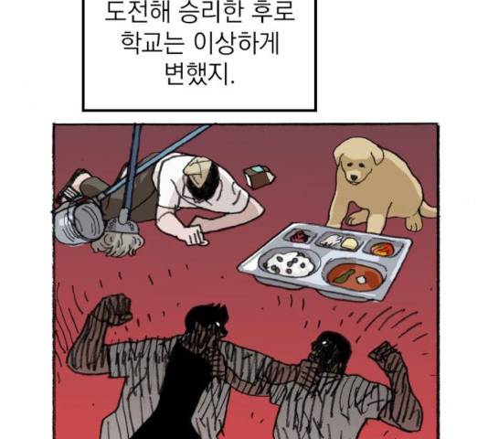 지옥급식 41화 13