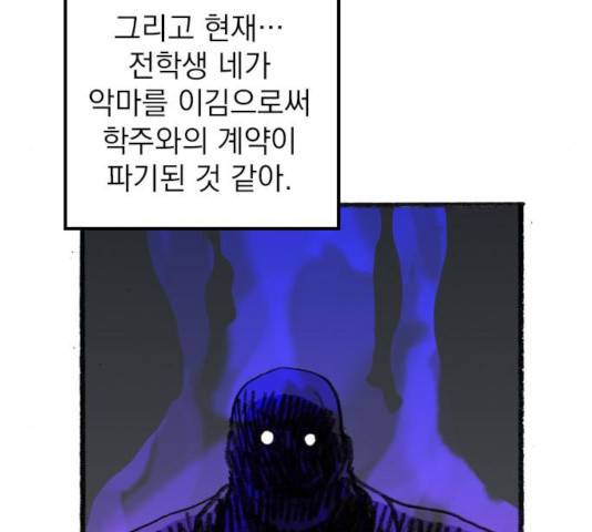 지옥급식 41화 15