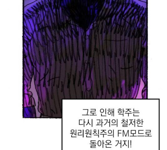 지옥급식 41화 16