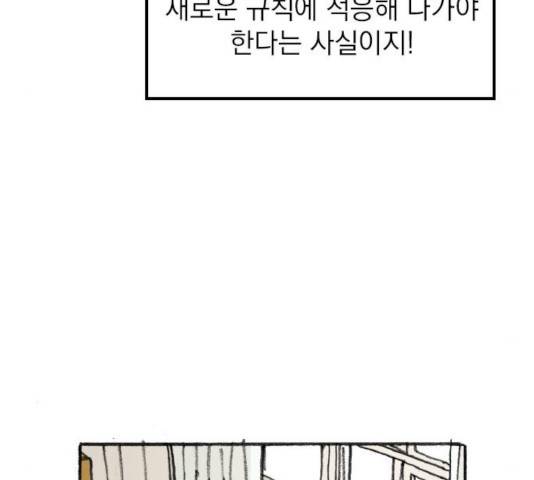 지옥급식 41화 19