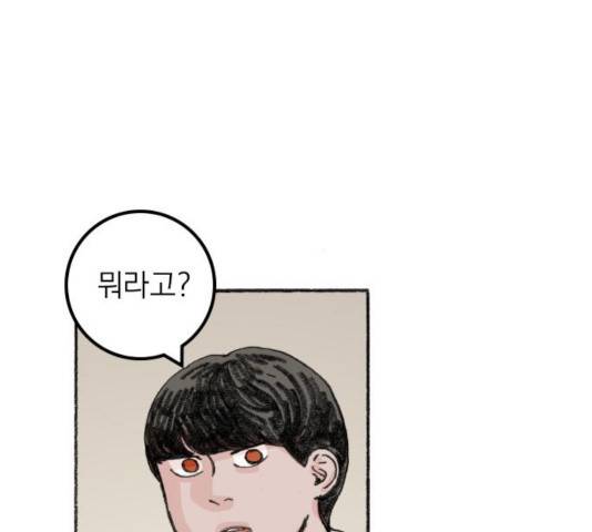 지옥급식 41화 22