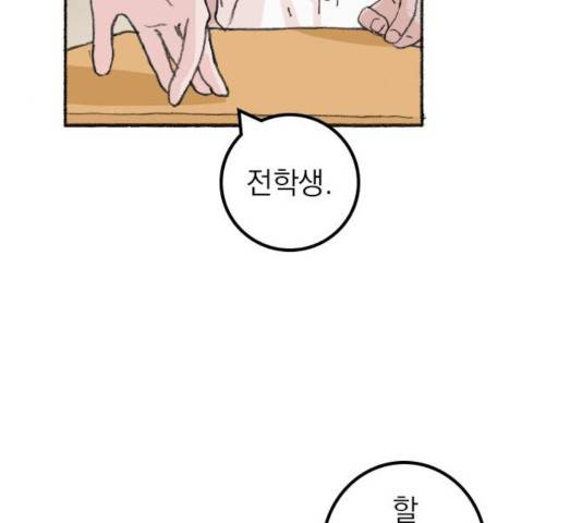 지옥급식 41화 25
