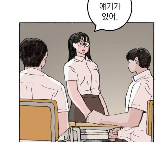 지옥급식 41화 26