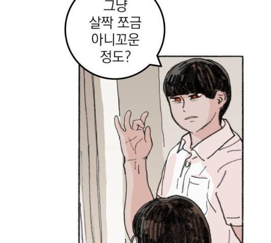 지옥급식 41화 34