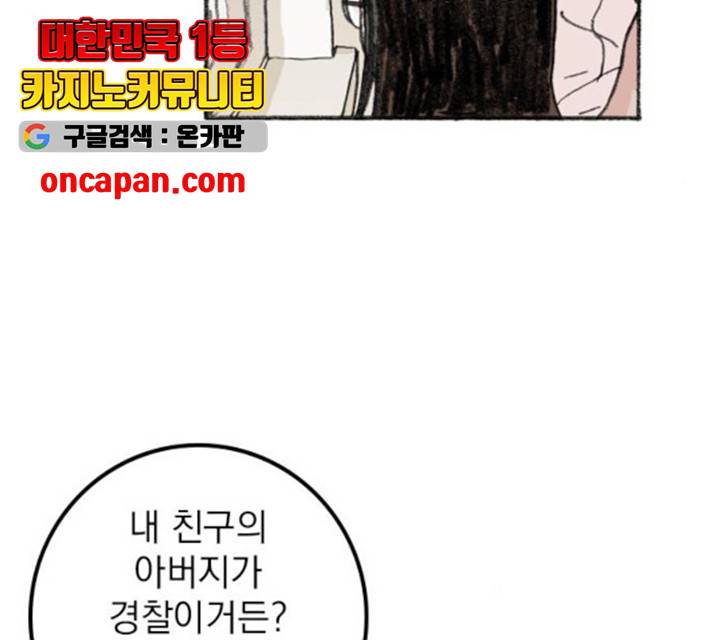 지옥급식 41화 35