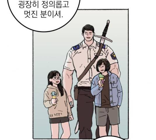 지옥급식 41화 36
