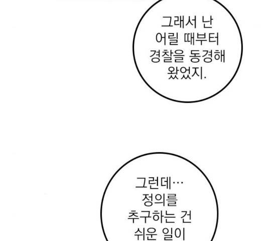 지옥급식 41화 37