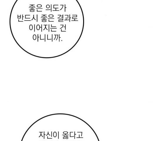 지옥급식 41화 39
