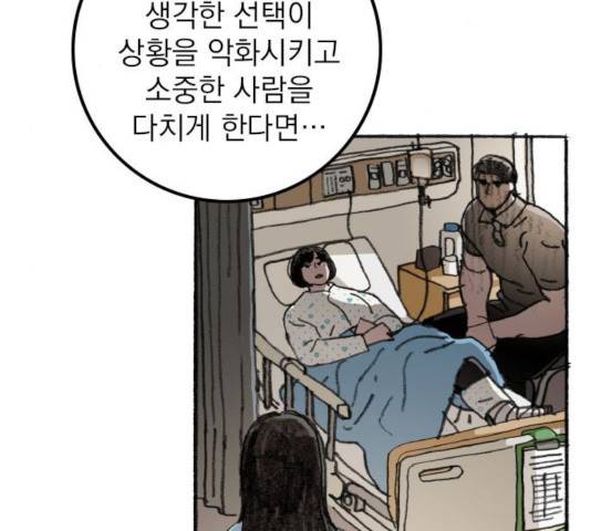 지옥급식 41화 40