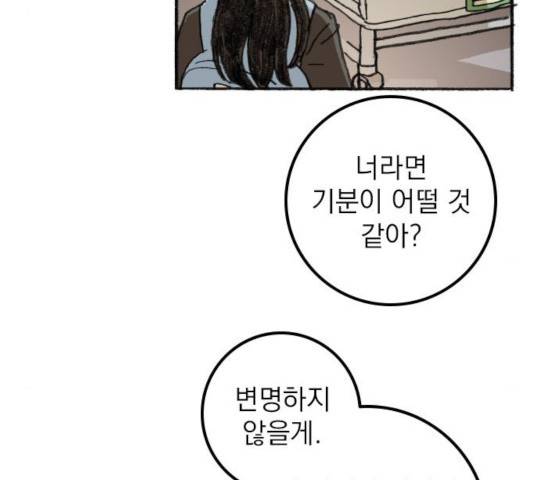지옥급식 41화 41