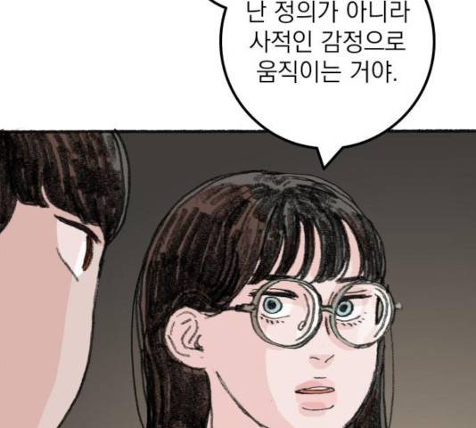 지옥급식 41화 42