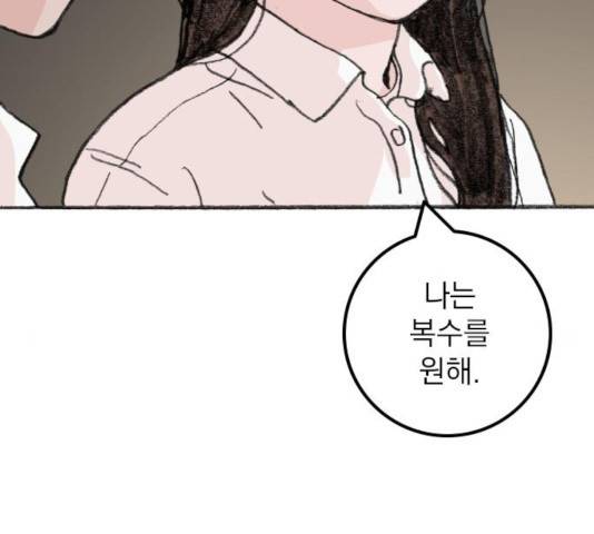 지옥급식 41화 43
