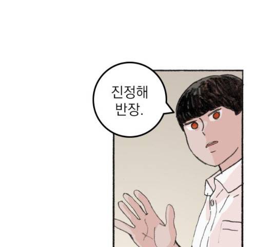 지옥급식 41화 44