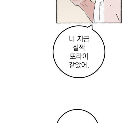 지옥급식 41화 45
